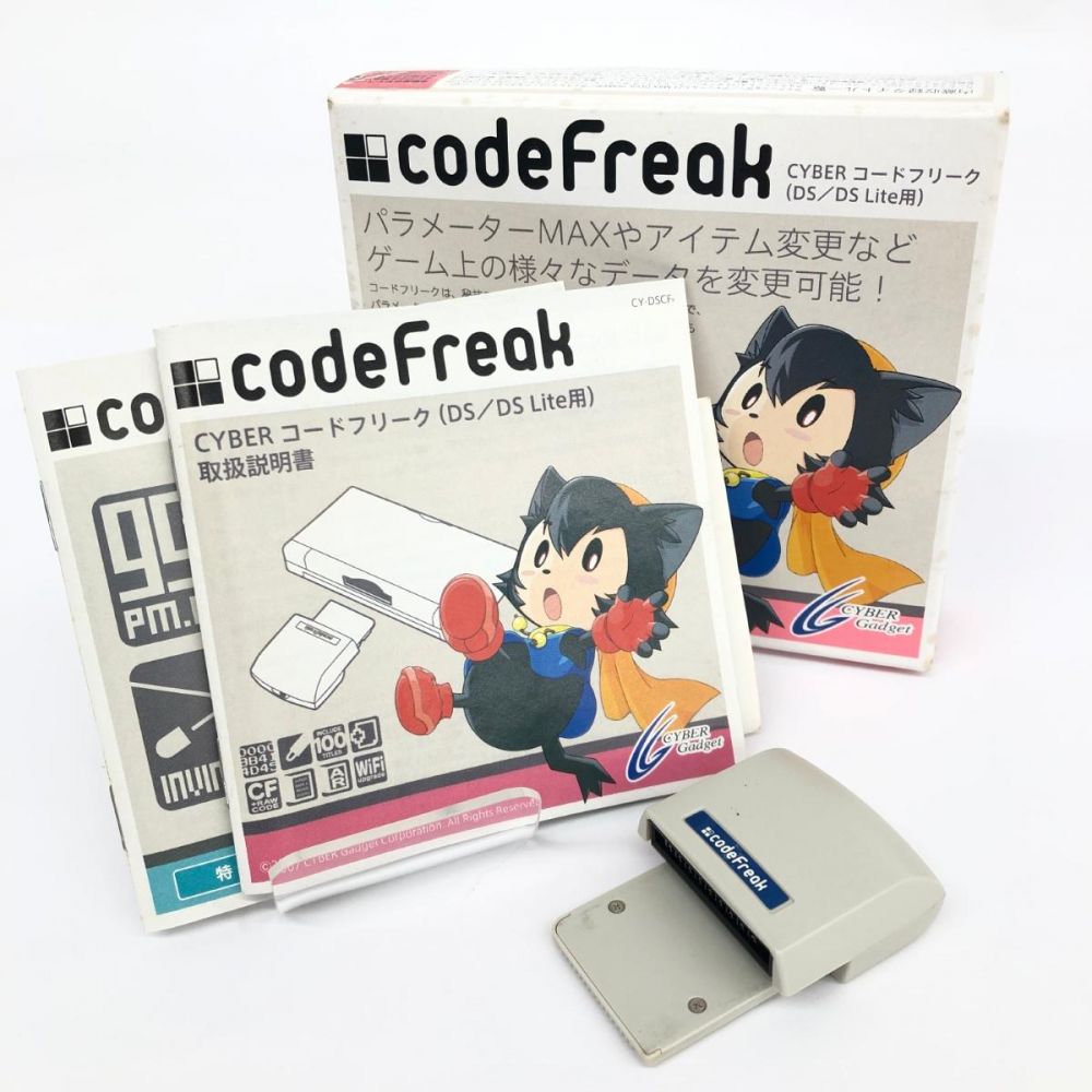 サイバーガジェット/コードフリーク/codeFreak/初代/DS・DS Lite用/箱・取扱説明書付の高価買取【リサイクルティファナ】