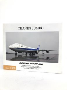 ボーイング BOEING B747SR-100 THANKS JUMBO! JA8157 1/400 ANAジャンボジェット退役記