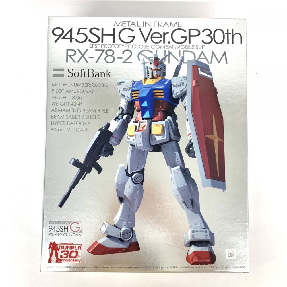 ソフトバンク/ ガンプラ付き携帯/945sh g/コレクター品 の高価買取【リサイクルティファナ】