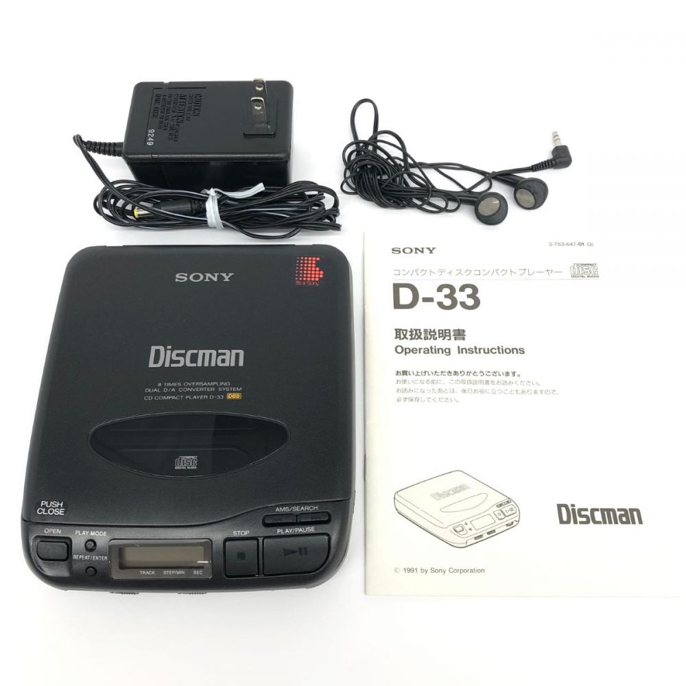 SONY/CDプレイヤー/Discman D-33/アダプター/イヤホン劣化/動作