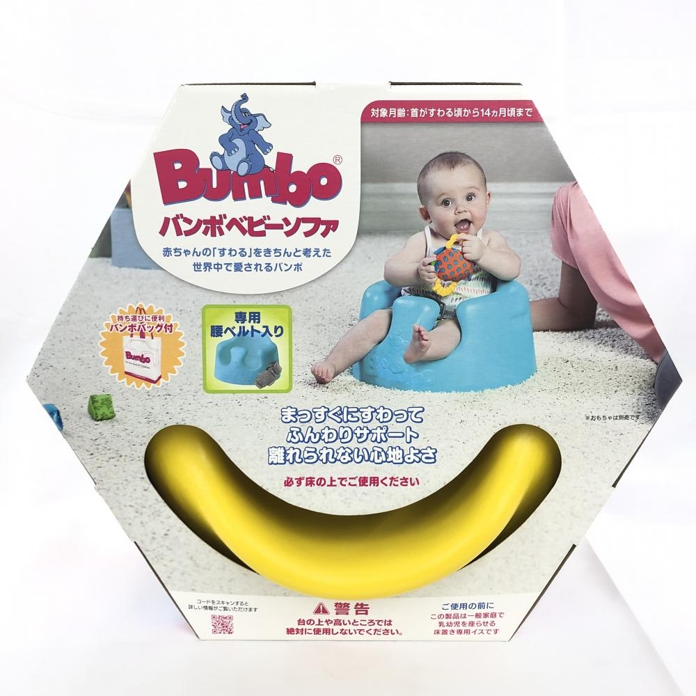 バンボ/ベビーソファの高価買取【リサイクルティファナ】