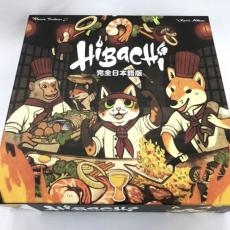 HiBaCHI/ボードゲーム/完全日本語版