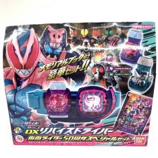 バンダイ/DXリダイスドライバー/仮面ライダー50周年スペシャルセット