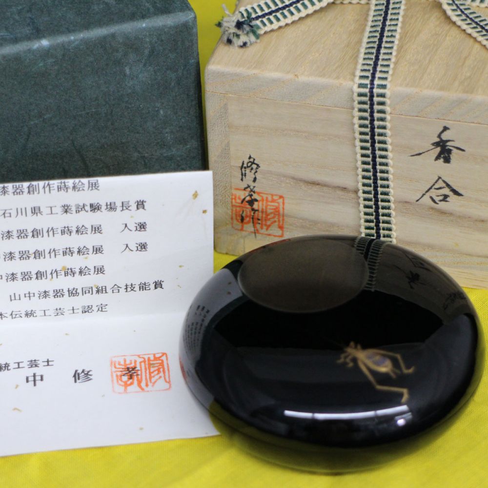 田中修孝/山中漆器/蒔絵師/香合/茶道具の高価買取【リサイクル