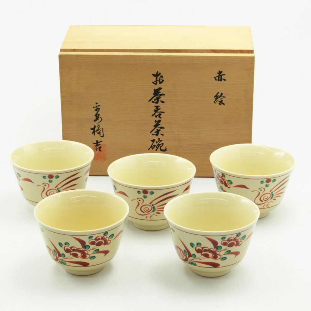 たち吉(橘吉 平安橘吉)赤絵 御茶呑み茶碗 5客の高価買取【ティファナ