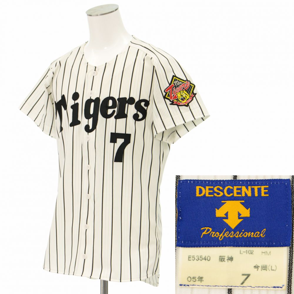 DESCENTE製 阪神タイガース '05優勝年 実使用ユニフォーム 今岡誠 ＃7の高価買取【リサイクルティファナ】