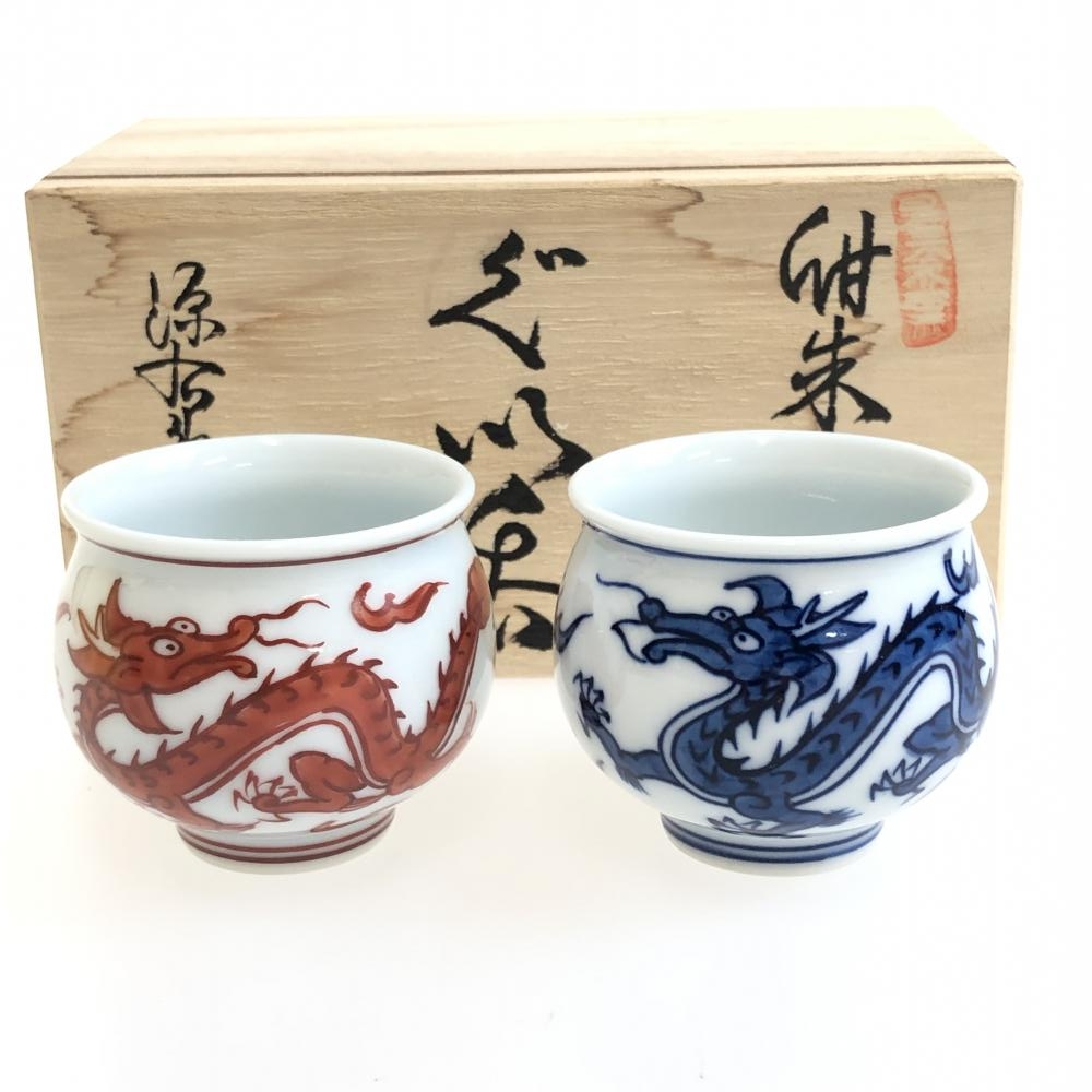 源右衛門窯/ぐい呑み/干支/辰/たつ/2客セット/箱付の高価買取【リサイクルティファナ】