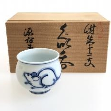 源右衛門/ぐい呑み/干支/鼠/箱付/1客欠品