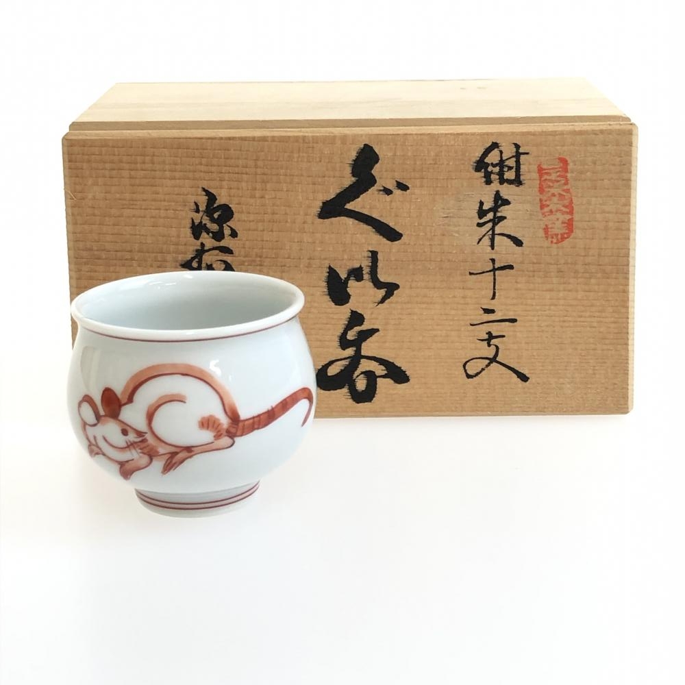 源右衛門窯/ぐい呑み/干支/子/ねずみ/箱付/1客欠品の高価買取【リサイクルティファナ】